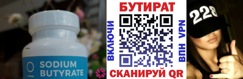 darknet какой сайт  Новокузнецк  БУТИРАТ 1.4BDO 