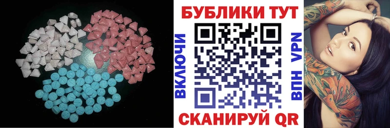 Экстази круглые  купить   Новокузнецк 