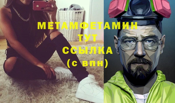 метамфетамин Богородск