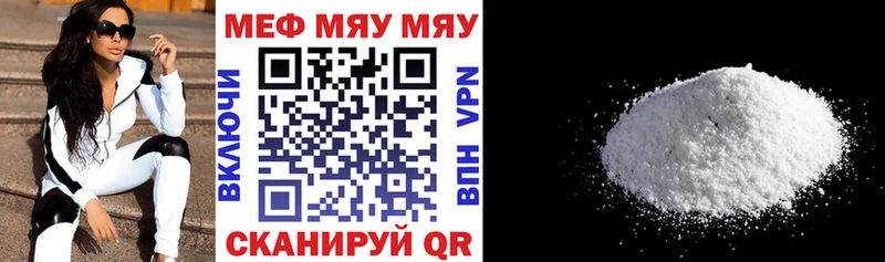 МЕФ мука  купить  цена  Новокузнецк 