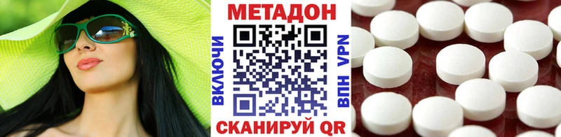 как найти   Новокузнецк  Метадон VHQ 